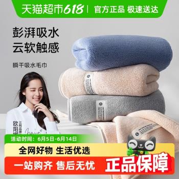 三利珊瑚絨比純棉幹發4條毛巾