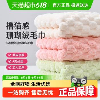 潔麗雅非純棉毛巾成人家用加厚洗臉巾柔軟速幹A類潔面幹發巾