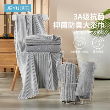 孚日潔玉浴巾成人男女情侶家用洗澡毛巾柔軟吸水裹巾加大加厚日系
