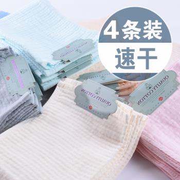 4條裝嬰兒大人速干純棉紗布毛巾