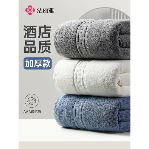 潔麗雅浴巾純棉女男全棉抗菌大毛巾家用吸水大人2025新款男款裹巾