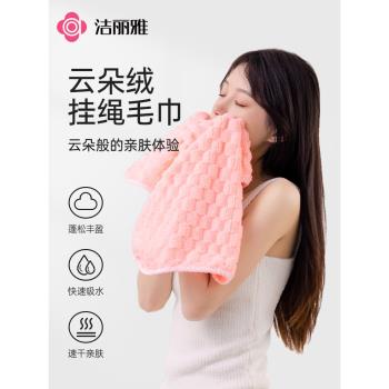 潔麗雅兒童洗澡幹發非純棉毛巾