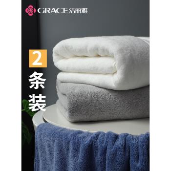 潔麗雅酒店浴巾純棉家用全棉吸水速幹男女洗澡加大加厚大高級裹巾