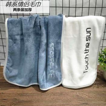 情侶珊瑚絨幹發柔軟吸水洗臉毛巾