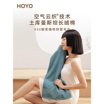 日本hoyo抑菌毛巾男女家用純棉成人洗臉洗澡全棉吸水柔軟防臭面巾