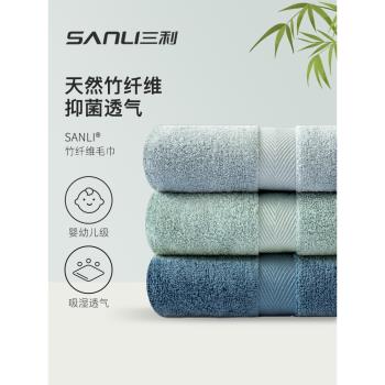 2條 三利竹纖維毛巾洗臉成人家用比純棉柔軟吸水不易掉毛加厚面巾