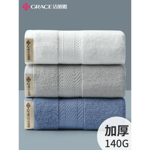 2條 潔麗雅純棉毛巾洗臉家用男士全棉面巾吸水新疆棉五星酒店洗澡