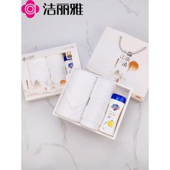 潔麗雅純棉毛巾商務答謝白事回禮盒香皂牙膏沐浴露壽碗工會福利品
