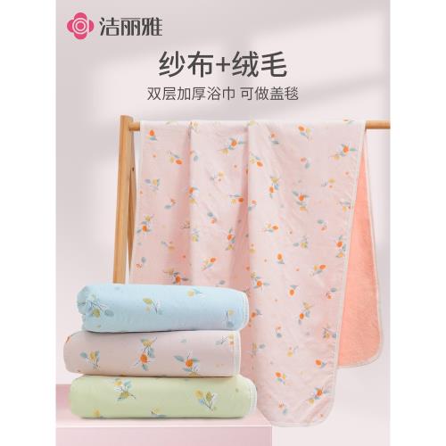 潔麗雅浴巾帶掛鉤吸水家用成人兒童纖維洗澡大毛巾擦干居家蓋毯