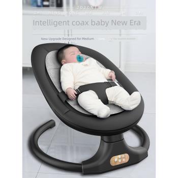 電動嬰兒搖椅娃哄神器寶寶躺椅搖籃床安撫新生兒自動哄睡嬰兒用品