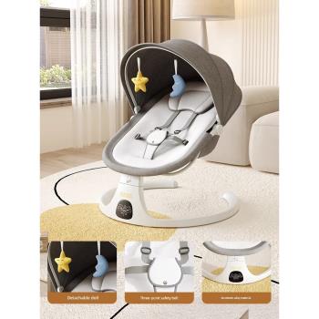 嬰兒搖搖椅寶寶躺椅0一1歲新生兒電動搖床兒童哄娃睡覺神器安撫椅
