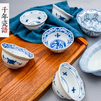 日本和風陶瓷餐具家用日式醬油碗漂亮的小碗精緻碗八角小碗商用