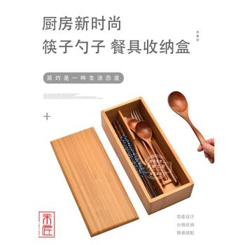 肯趣士多雙排筷子收納盒帶蓋楠竹調羹叉子餐具廚房餐廳長方形分格