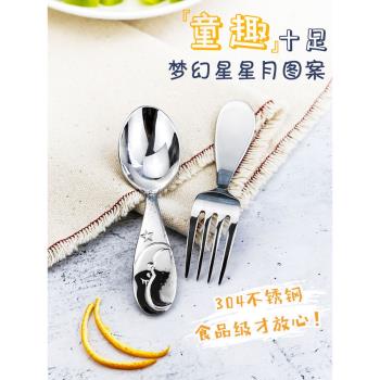 304不銹鋼星月兒童勺叉嬰兒輔食勺寶寶吃飯訓練勺子餐具吃麵叉子