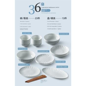 喬遷奢家用盤子碗碟瓷盤餐具輕碗筷白瓷碗套裝簡約碗盤日式具