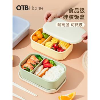 OTB矽膠上班族可微波爐加熱飯盒