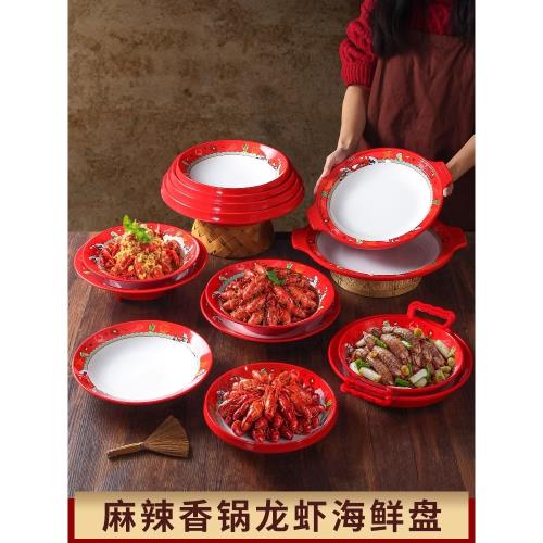 密胺小龍蝦盤子商用火鍋餐廳麻辣香鍋專用盤仿瓷餐具涼菜盤干鍋盤