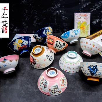 千年瓷語日本進口碗卡通瓷碗家用日式餐具陶瓷飯碗兒童米飯碗小碗