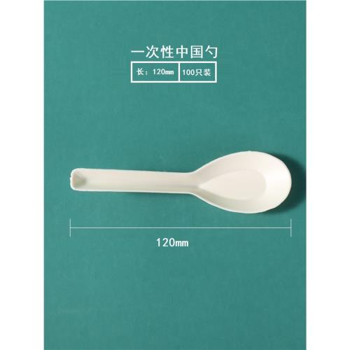 一次性勺子商用中式小勺家庭餐廳外賣湯勺玉米淀粉可降解勺加厚勺