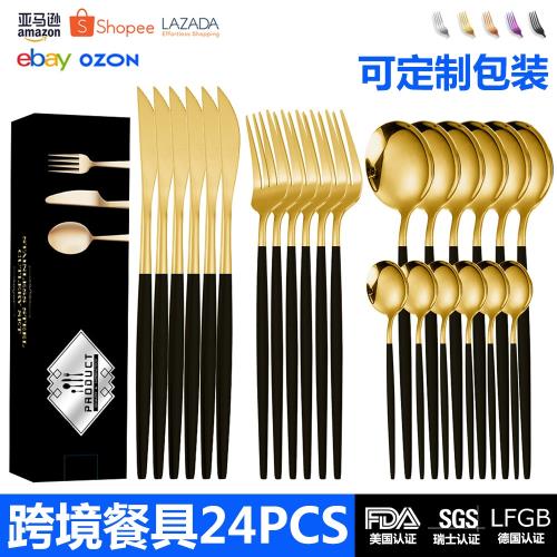 跨境亞馬遜鍍鈦不銹鋼餐具24件套西餐葡萄牙6人份套裝牛排刀叉勺