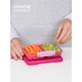 紐西蘭進口 分格點心便當盒水果盒SISTEAM堅果蔬果盒幼兒零食盒