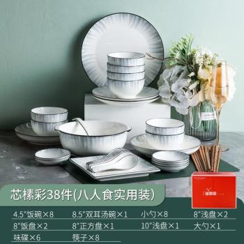 碗套裝家用全套餐具高顏值一整套輕奢輕奢餐具日式碗筷碗碟套裝
