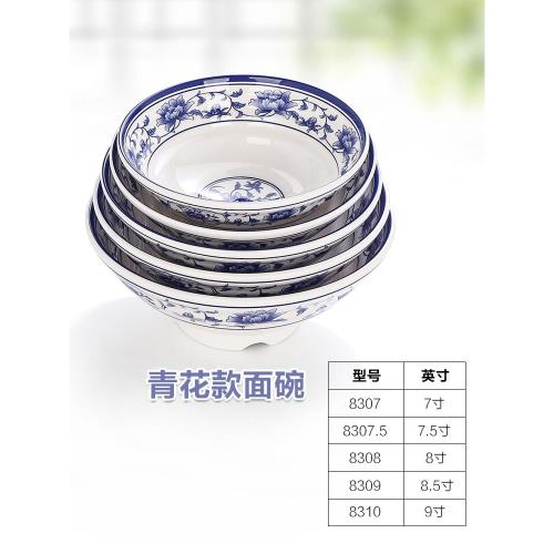 青花湯碗！ 【公式通販】