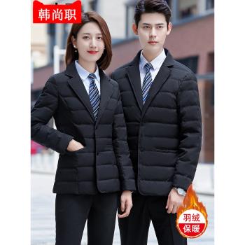羽絨服加厚西裝外套女職業冬季酒店物業經理前臺珠寶店工作服棉襖