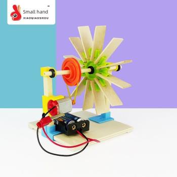 電動水輪小學自然科學科技小制作diy材料包 steam科學實驗玩具