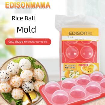 edison愛迪生輔食工具寶寶飯團丸子模具米糕硅膠烘焙蛋糕果凍磨具