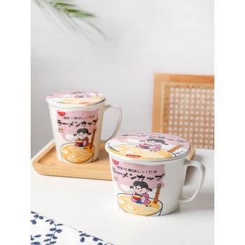 日式家用陶瓷碗可愛卡通創意宿舍微波泡麵碗杯帶蓋手柄防燙早餐碗
