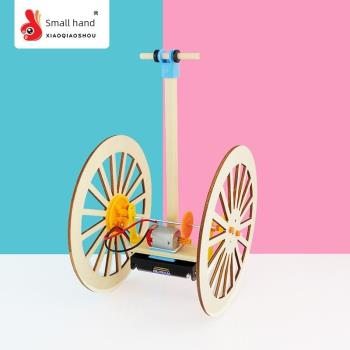 重力平衡車兒童科技手工小制作diy材料創意steam科學實驗玩具