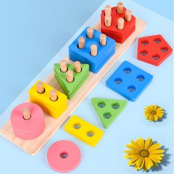 益智早教五套柱 寶寶幾何智力板形狀配對積木玩具 教具幼兒啟蒙氏