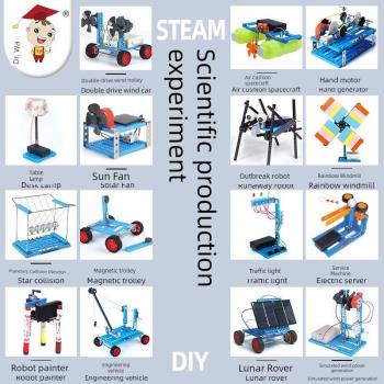 兒童科學實驗steam套裝小學生手工教具DIY小制作益智玩具器材