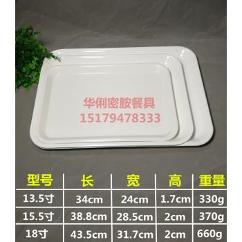 白色長方形食堂托盤快餐盤塑料大茶盤水果賓館客房盤密胺蛋糕盤子
