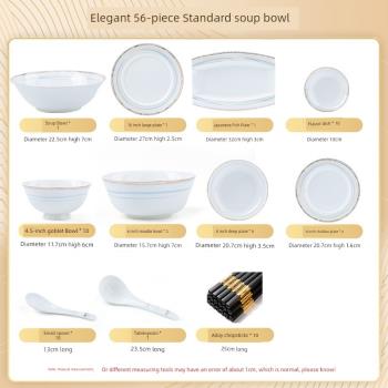 景德鎮高檔骨瓷碗碟餐具套裝金邊家用輕奢優雅碗盤碗筷子禮品