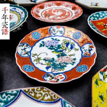 日本小碟子陶瓷九谷燒骨碟日式盤吐骨碟家用蘸料餐具盤子小吃碟