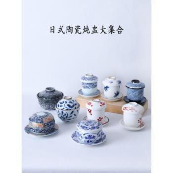日式料理餐具 復古陶瓷燉盅湯盅帶蓋 雞蛋盅蒸蛋盅茶碗蓋碗甜品碗