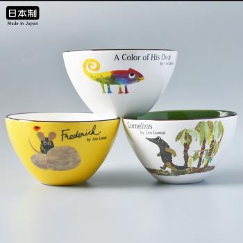 日本進口AITO美濃燒lionni繪本米飯碗湯碗兒童餐具吃飯卡通陶瓷碗