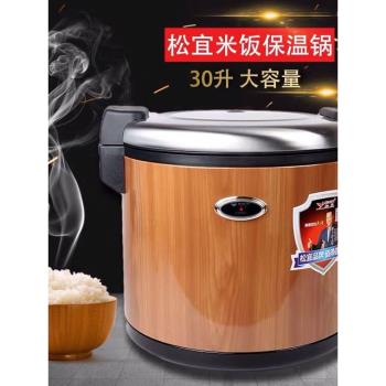 廣角（松宜）保溫桶米飯保溫煲壽司木紋飯桶商用大容量24自動恆溫