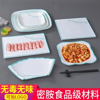密胺餐具火鍋店配菜盤子商用創意拼盤長方形飯店快餐盤涼菜專用盤