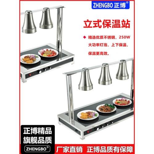 雙頭新款300系列不銹鋼臺座自助餐食物兩頭食品保溫燈 加熱烤肉燈