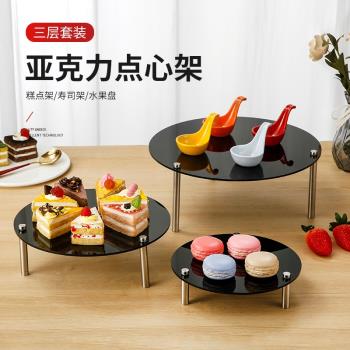 亞克力甜品點心架生日會冷餐茶歇擺臺蛋糕架圓形酒店宴會展示架