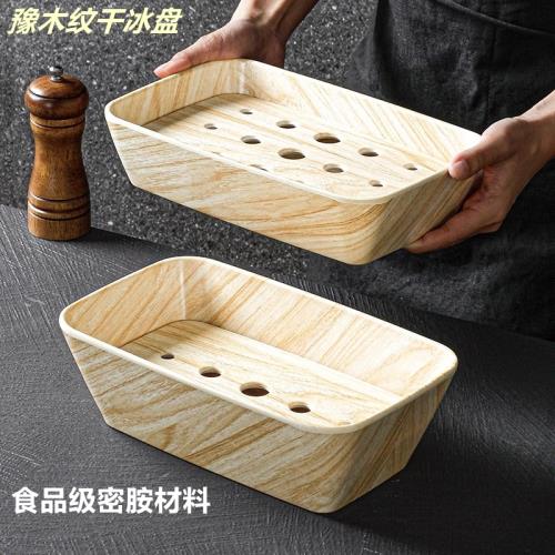 密胺餐具干冰盤子商用仿瓷餐廳飯店刺身擺盤火鍋魚片毛肚專用菜盤