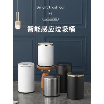 GAOK創意智慧感應自動垃圾桶輕奢大容量簡約衛生間客廳家用