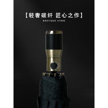 輕奢碳纖維全自動雨傘男士商務折疊十骨抗風加大號禮盒裝送禮雨傘