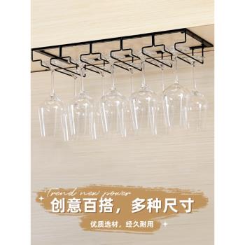 紅酒杯架倒掛高腳杯架家用掛杯架酒杯架懸掛酒櫃杯架擺件輕奢高檔