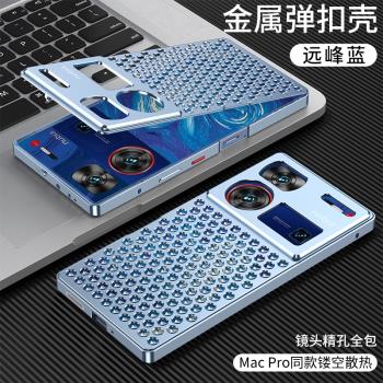 散熱適用努比亞Z60Ultra手機殼新款金屬nubia z60u保護套鏡頭全包防摔簡約5g男女外殼手機套網紅個性創意輕奢