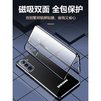 三星磁吸玻璃防偷窺散熱手機殼