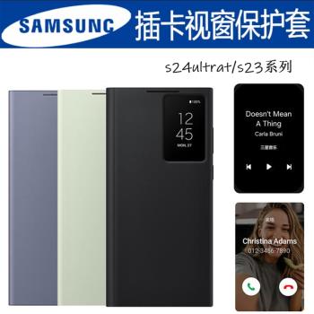 新款三星S24ultra手機殼S24+翻蓋式保護套S23ultra智慧全包防摔高階Galaxy S24插卡皮套S22ultra男女簡約外殼